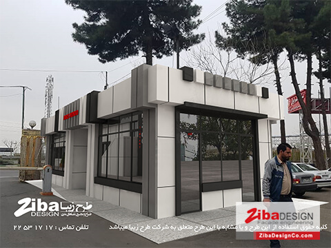 طراحی نمای نگهبانی - کارخانه مینو
